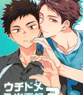 [Uchidome (Konno)] Uchidome OiIwa Sairoku 3 – Haikyuu!! dj [JP]