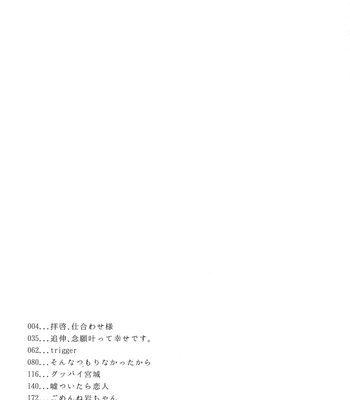 [Uchidome (Konno)] Uchidome OiIwa Sairoku 3 – Haikyuu!! dj [JP] — 2