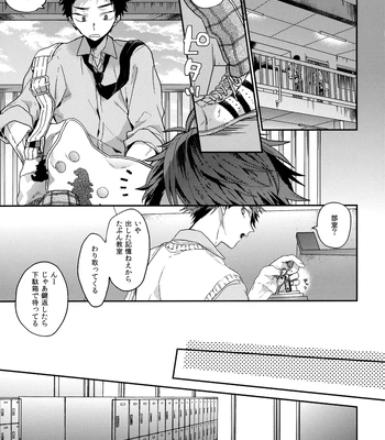 [Uchidome (Konno)] Uchidome OiIwa Sairoku 3 – Haikyuu!! dj [JP] — 4