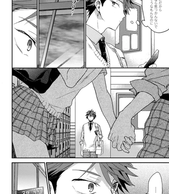 [Uchidome (Konno)] Uchidome OiIwa Sairoku 3 – Haikyuu!! dj [JP] — 5