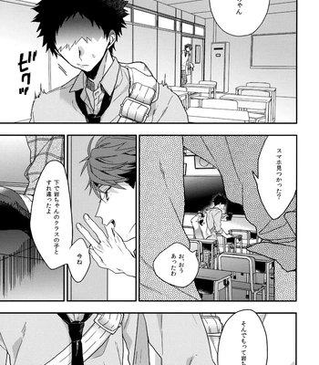 [Uchidome (Konno)] Uchidome OiIwa Sairoku 3 – Haikyuu!! dj [JP] — 6