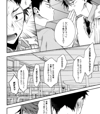 [Uchidome (Konno)] Uchidome OiIwa Sairoku 3 – Haikyuu!! dj [JP] — 7