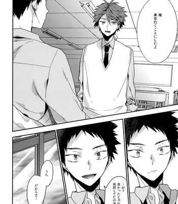 [Uchidome (Konno)] Uchidome OiIwa Sairoku 3 – Haikyuu!! dj [JP] — 9