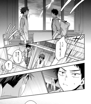 [Uchidome (Konno)] Uchidome OiIwa Sairoku 3 – Haikyuu!! dj [JP] — 10