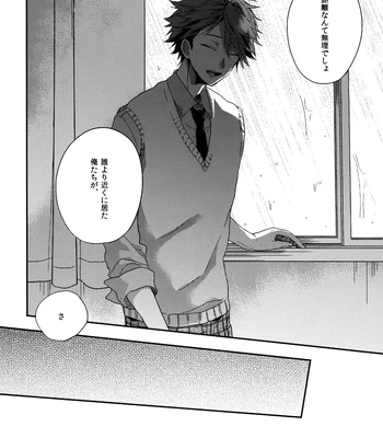 [Uchidome (Konno)] Uchidome OiIwa Sairoku 3 – Haikyuu!! dj [JP] — 11