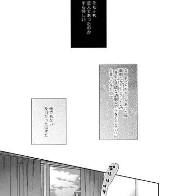 [Uchidome (Konno)] Uchidome OiIwa Sairoku 3 – Haikyuu!! dj [JP] — 12