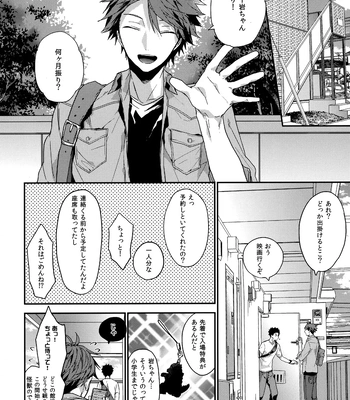 [Uchidome (Konno)] Uchidome OiIwa Sairoku 3 – Haikyuu!! dj [JP] — 15