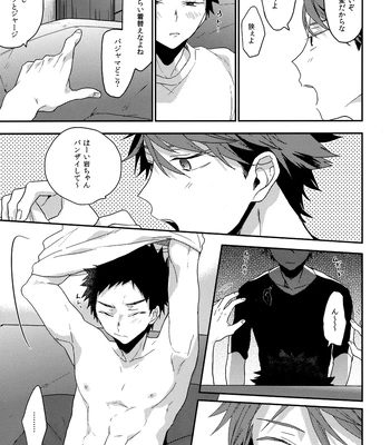 [Uchidome (Konno)] Uchidome OiIwa Sairoku 3 – Haikyuu!! dj [JP] — 18