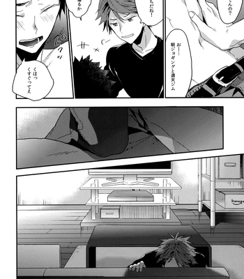 [Uchidome (Konno)] Uchidome OiIwa Sairoku 3 – Haikyuu!! dj [JP] — 019