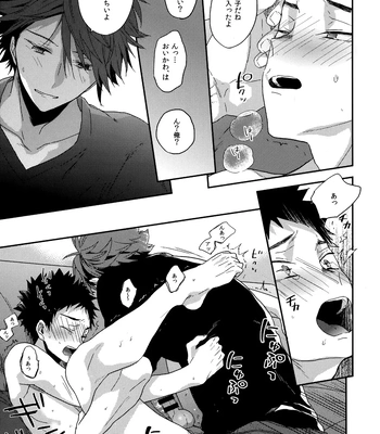 [Uchidome (Konno)] Uchidome OiIwa Sairoku 3 – Haikyuu!! dj [JP] — 024