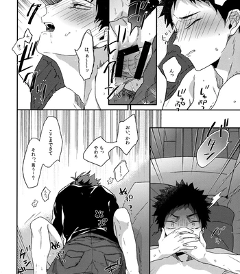 [Uchidome (Konno)] Uchidome OiIwa Sairoku 3 – Haikyuu!! dj [JP] — 025