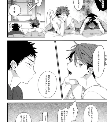 [Uchidome (Konno)] Uchidome OiIwa Sairoku 3 – Haikyuu!! dj [JP] — 029