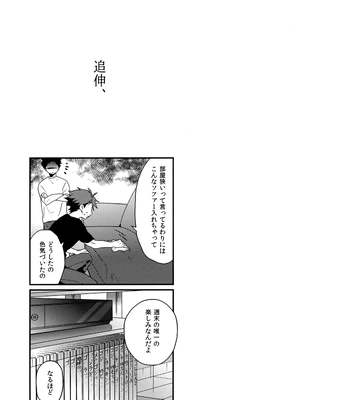 [Uchidome (Konno)] Uchidome OiIwa Sairoku 3 – Haikyuu!! dj [JP] — 032
