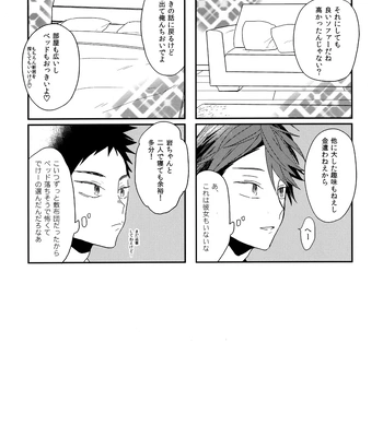 [Uchidome (Konno)] Uchidome OiIwa Sairoku 3 – Haikyuu!! dj [JP] — 033