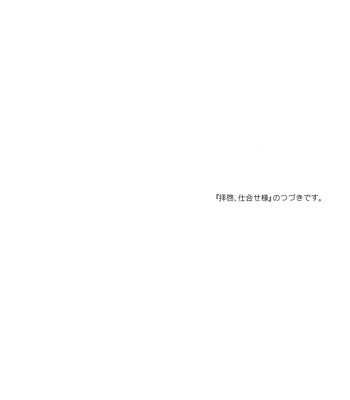 [Uchidome (Konno)] Uchidome OiIwa Sairoku 3 – Haikyuu!! dj [JP] — 035