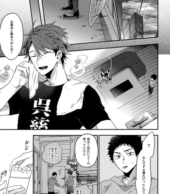 [Uchidome (Konno)] Uchidome OiIwa Sairoku 3 – Haikyuu!! dj [JP] — 036