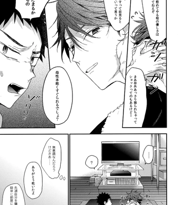[Uchidome (Konno)] Uchidome OiIwa Sairoku 3 – Haikyuu!! dj [JP] — 038