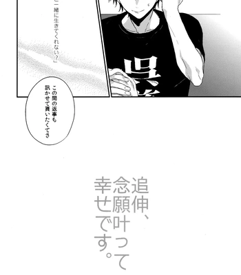 [Uchidome (Konno)] Uchidome OiIwa Sairoku 3 – Haikyuu!! dj [JP] — 039