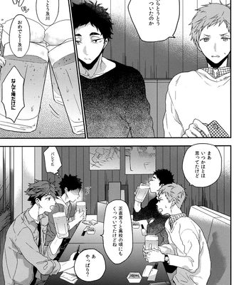 [Uchidome (Konno)] Uchidome OiIwa Sairoku 3 – Haikyuu!! dj [JP] — 040