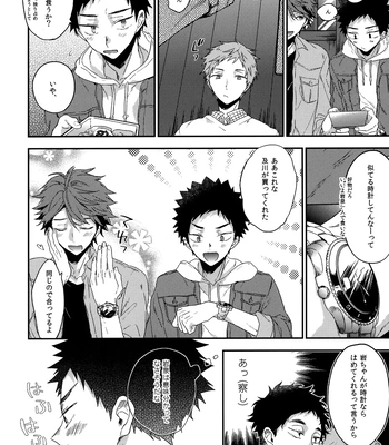 [Uchidome (Konno)] Uchidome OiIwa Sairoku 3 – Haikyuu!! dj [JP] — 041