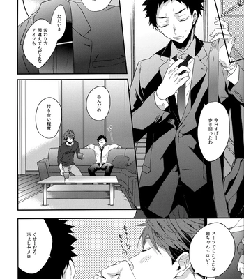 [Uchidome (Konno)] Uchidome OiIwa Sairoku 3 – Haikyuu!! dj [JP] — 043