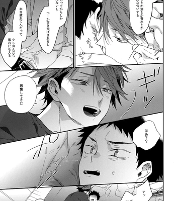 [Uchidome (Konno)] Uchidome OiIwa Sairoku 3 – Haikyuu!! dj [JP] — 044