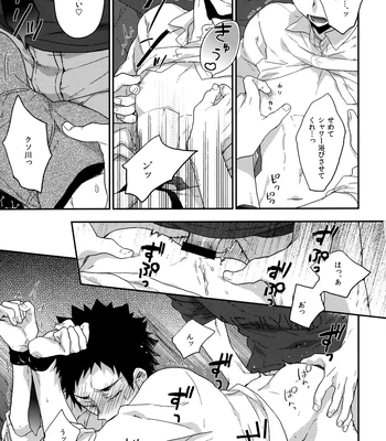 [Uchidome (Konno)] Uchidome OiIwa Sairoku 3 – Haikyuu!! dj [JP] — 046