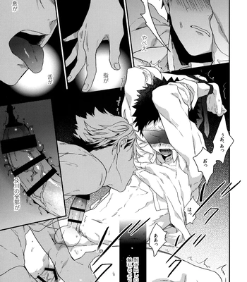 [Uchidome (Konno)] Uchidome OiIwa Sairoku 3 – Haikyuu!! dj [JP] — 050