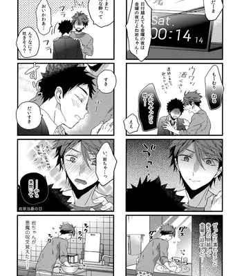 [Uchidome (Konno)] Uchidome OiIwa Sairoku 3 – Haikyuu!! dj [JP] — 055