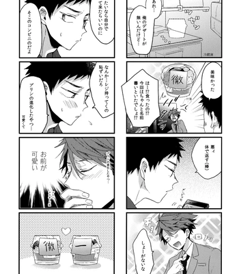 [Uchidome (Konno)] Uchidome OiIwa Sairoku 3 – Haikyuu!! dj [JP] — 056