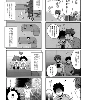 [Uchidome (Konno)] Uchidome OiIwa Sairoku 3 – Haikyuu!! dj [JP] — 057