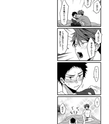 [Uchidome (Konno)] Uchidome OiIwa Sairoku 3 – Haikyuu!! dj [JP] — 058