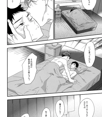 [Uchidome (Konno)] Uchidome OiIwa Sairoku 3 – Haikyuu!! dj [JP] — 059