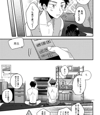 [Uchidome (Konno)] Uchidome OiIwa Sairoku 3 – Haikyuu!! dj [JP] — 064