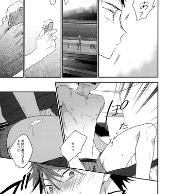 [Uchidome (Konno)] Uchidome OiIwa Sairoku 3 – Haikyuu!! dj [JP] — 066