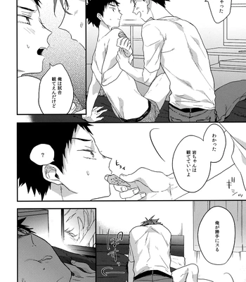 [Uchidome (Konno)] Uchidome OiIwa Sairoku 3 – Haikyuu!! dj [JP] — 067
