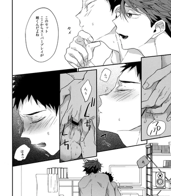[Uchidome (Konno)] Uchidome OiIwa Sairoku 3 – Haikyuu!! dj [JP] — 071