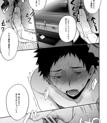 [Uchidome (Konno)] Uchidome OiIwa Sairoku 3 – Haikyuu!! dj [JP] — 072