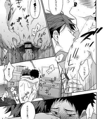 [Uchidome (Konno)] Uchidome OiIwa Sairoku 3 – Haikyuu!! dj [JP] — 076