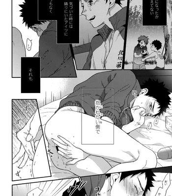 [Uchidome (Konno)] Uchidome OiIwa Sairoku 3 – Haikyuu!! dj [JP] — 081