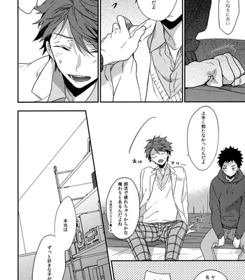 [Uchidome (Konno)] Uchidome OiIwa Sairoku 3 – Haikyuu!! dj [JP] — 083
