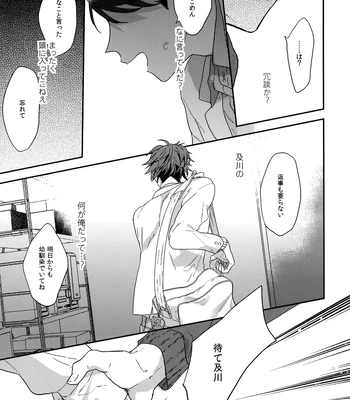 [Uchidome (Konno)] Uchidome OiIwa Sairoku 3 – Haikyuu!! dj [JP] — 086