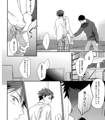 [Uchidome (Konno)] Uchidome OiIwa Sairoku 3 – Haikyuu!! dj [JP] — 087
