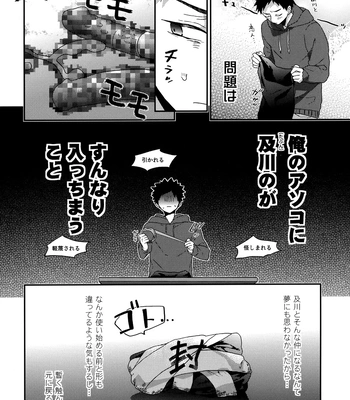 [Uchidome (Konno)] Uchidome OiIwa Sairoku 3 – Haikyuu!! dj [JP] — 089
