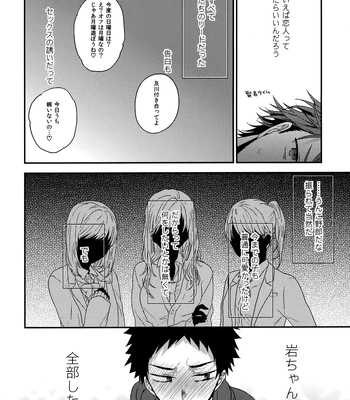 [Uchidome (Konno)] Uchidome OiIwa Sairoku 3 – Haikyuu!! dj [JP] — 091