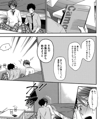 [Uchidome (Konno)] Uchidome OiIwa Sairoku 3 – Haikyuu!! dj [JP] — 092