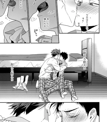 [Uchidome (Konno)] Uchidome OiIwa Sairoku 3 – Haikyuu!! dj [JP] — 094