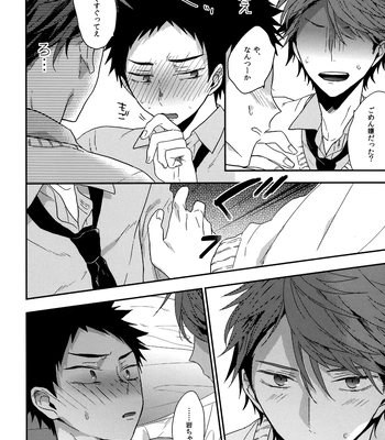 [Uchidome (Konno)] Uchidome OiIwa Sairoku 3 – Haikyuu!! dj [JP] — 095