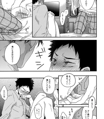 [Uchidome (Konno)] Uchidome OiIwa Sairoku 3 – Haikyuu!! dj [JP] — 100