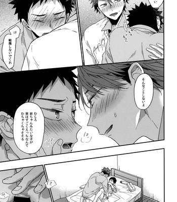 [Uchidome (Konno)] Uchidome OiIwa Sairoku 3 – Haikyuu!! dj [JP] — 102